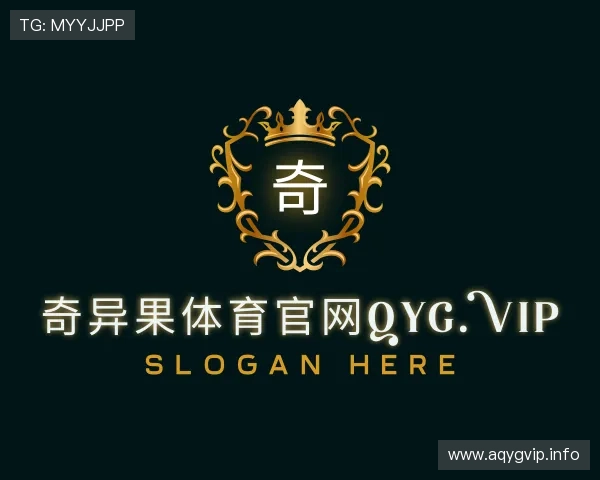 发掘奇异果体育